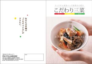 ichichさんの【早急】高齢者福祉施設向けパンフレット制作への提案