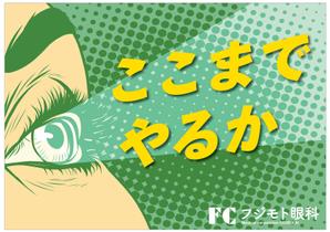 Fujio (Fujio)さんのポスターデザインへの提案