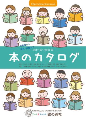 NEKO HOUSE (poteneko)さんの出版社　（株）銀の鈴社　本のカタログ　表紙デザイン（表１のみ）への提案