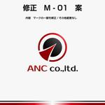 yuizm ()さんの電気通信工事会社「ANC co.,ltd」のロゴへの提案