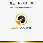 yuizm ()さんの電気通信工事会社「ANC co.,ltd」のロゴへの提案