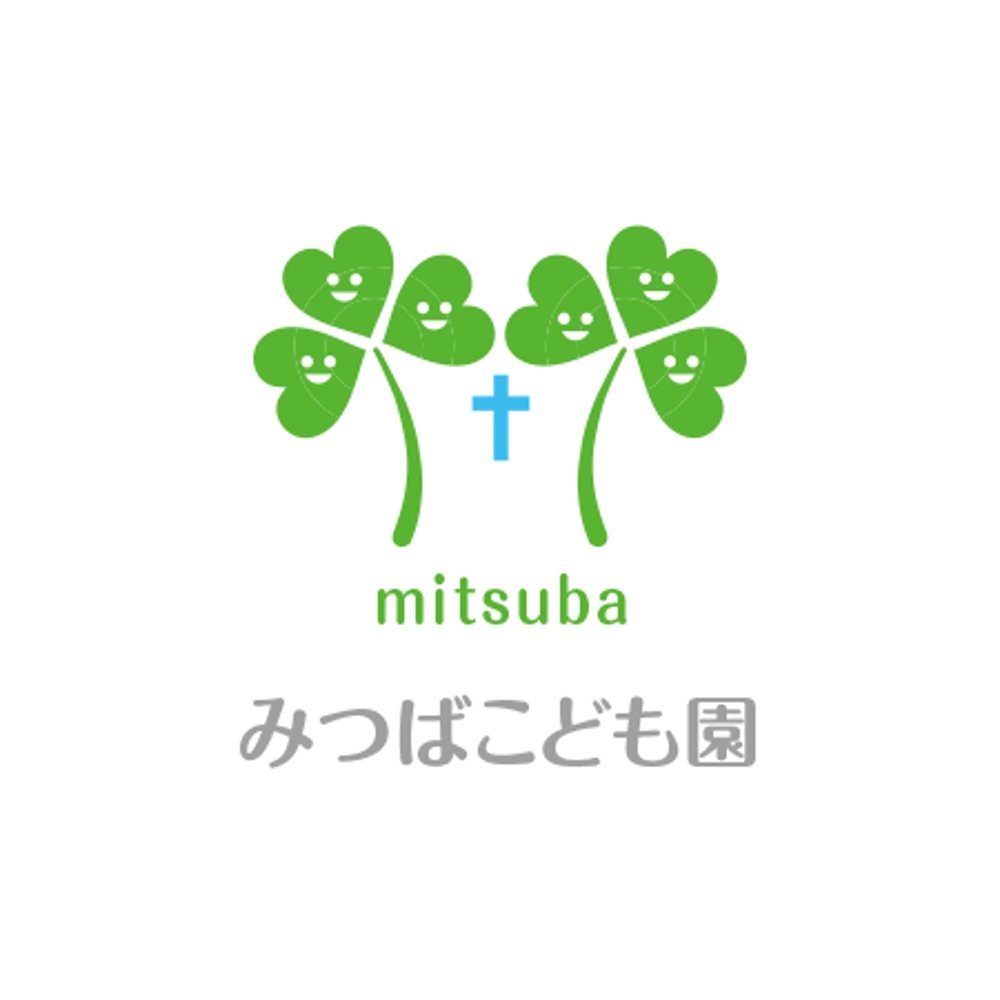 mitsuba みつばこども園_５.jpg