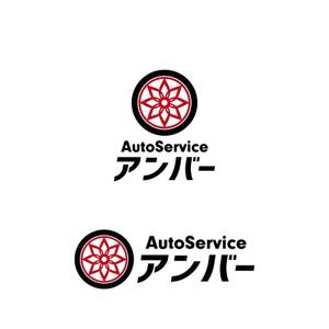 Yolozu (Yolozu)さんの車鈑金塗装ショップ「AutoServiceアンバー」 のロゴへの提案