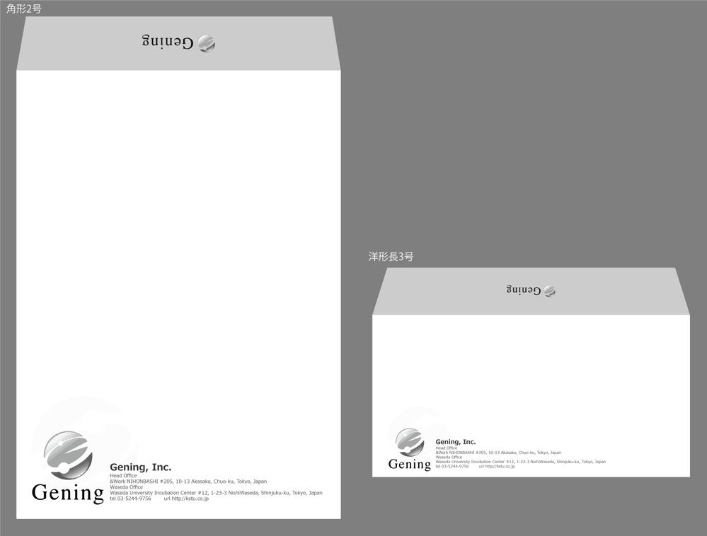 IT企業「ジーニング」の封筒デザイン