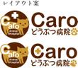 caro01_レイアウト違い.jpg