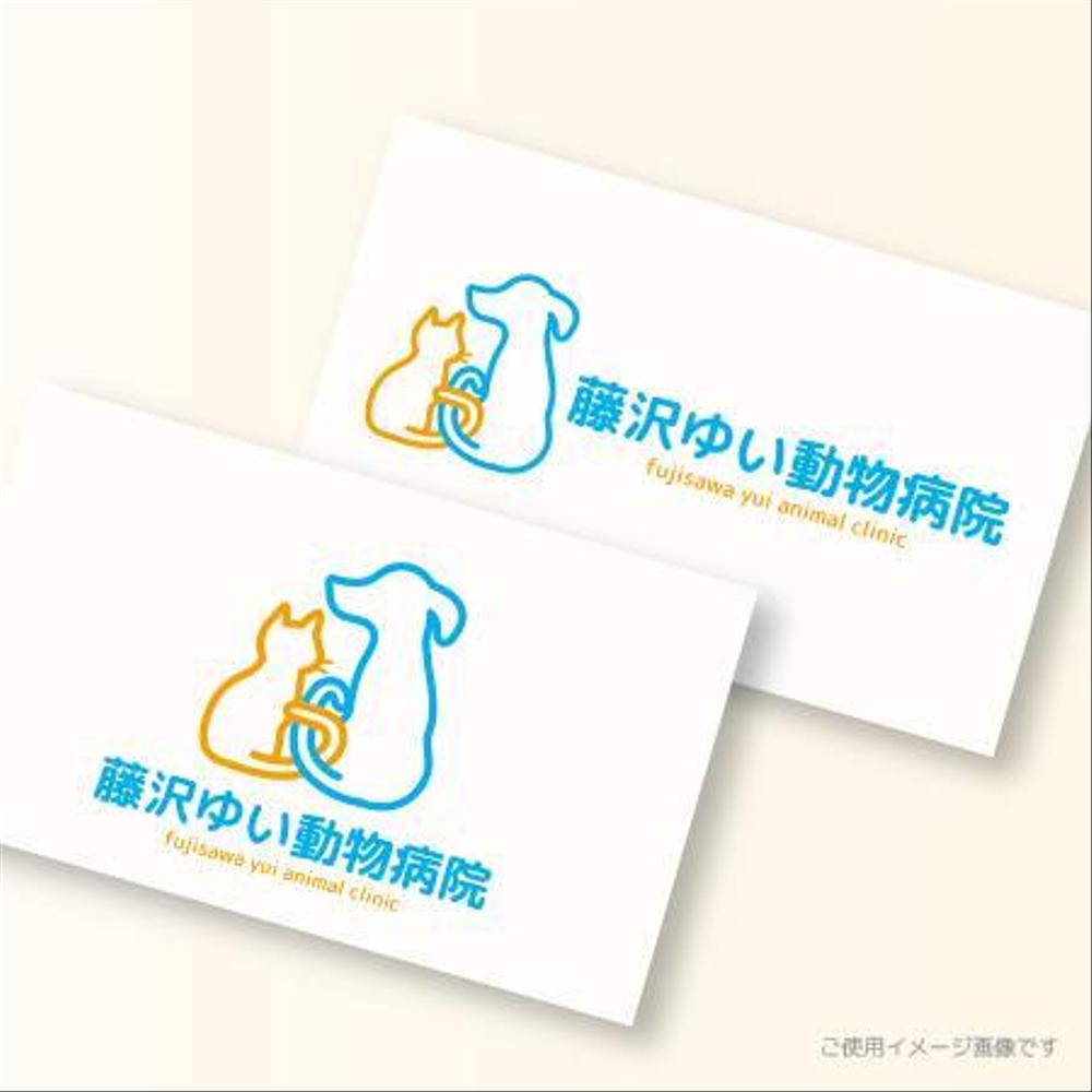 新規開業『藤沢ゆい動物病院』のロゴ作成
