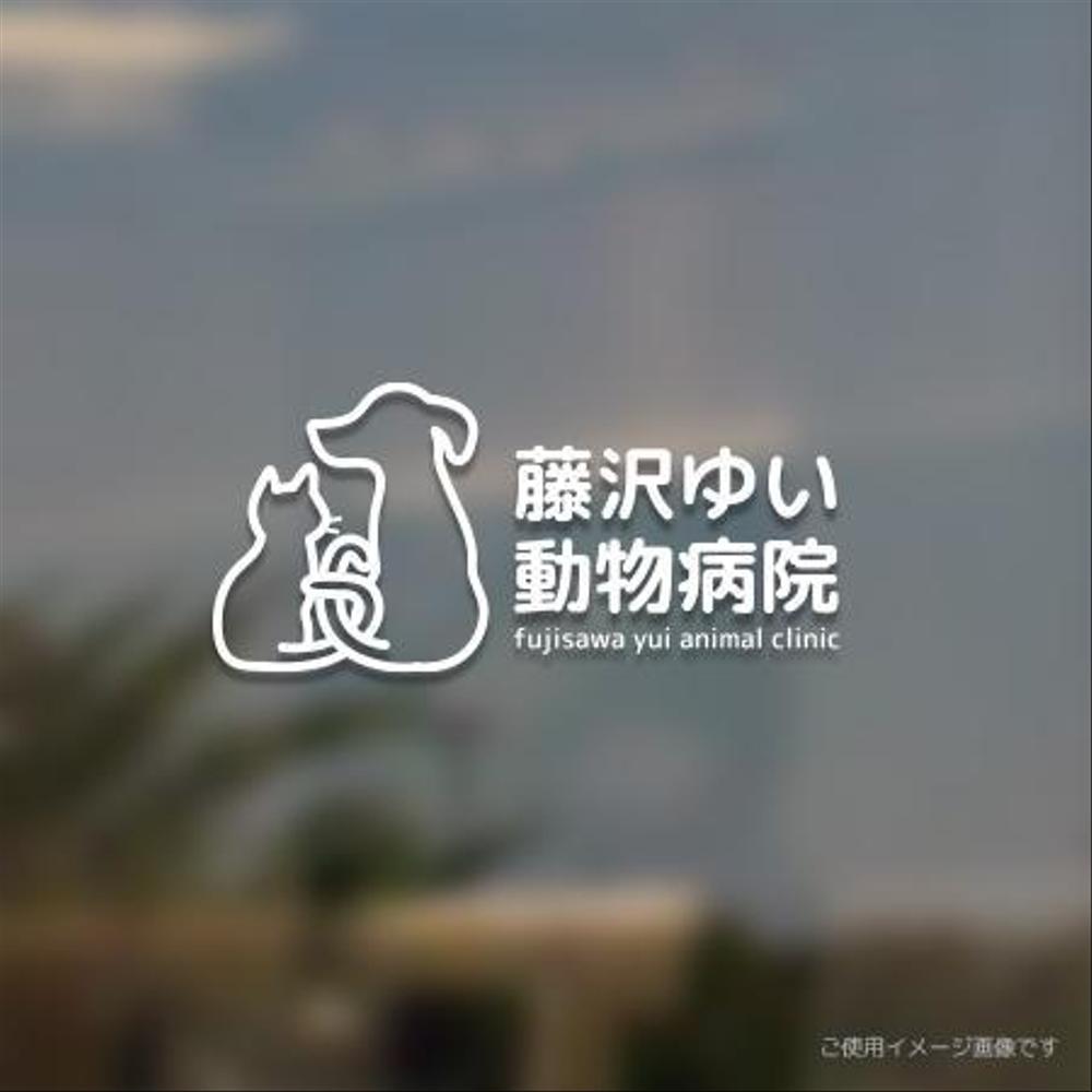 新規開業『藤沢ゆい動物病院』のロゴ作成