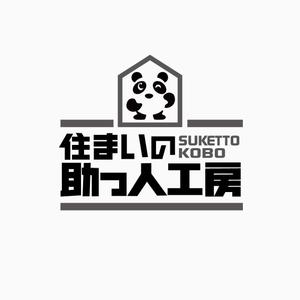 atomgra (atomgra)さんのお家のプチリフォーム専門ショップ「住まいの助っ人工房」のロゴへの提案
