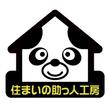 住まいの助っ人工房02.jpg