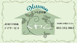 AKI-design (akidesign)さんの高齢者やその家族の目に留まる小規模デイサービスの看板デザイン（１点）への提案