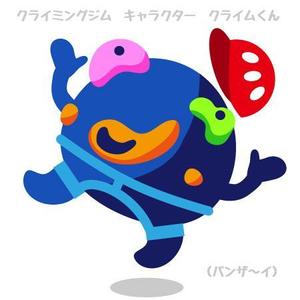 とろりんまま (tororin-mama)さんのクライミングのキャラクターデザインへの提案