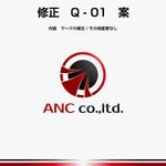 yuizm ()さんの電気通信工事会社「ANC co.,ltd」のロゴへの提案