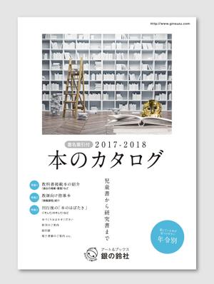 sync design (sync_design)さんの出版社　（株）銀の鈴社　本のカタログ　表紙デザイン（表１のみ）への提案