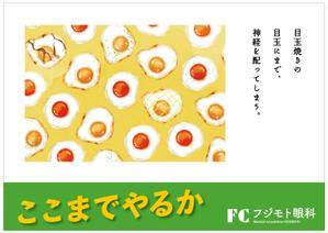Fujio (Fujio)さんのポスターデザインへの提案