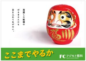Fujio (Fujio)さんのポスターデザインへの提案