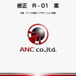 yuizm ()さんの電気通信工事会社「ANC co.,ltd」のロゴへの提案