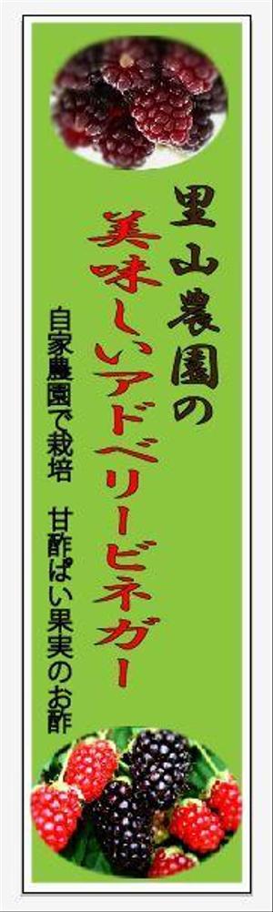 futo (futo_no_jii)さんの果実酢のラベルデザインへの提案