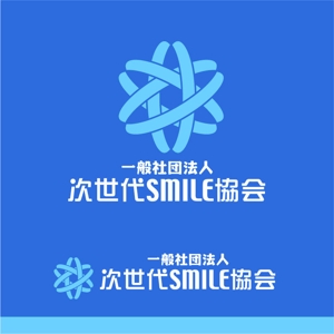 saiga 005 (saiga005)さんの教育に関する研究・啓蒙を通して豊かな人間力を育む「一般社団法人次世代SMILE協会」のロゴへの提案