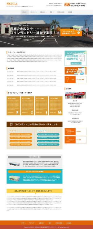toco_as (cherry8qxs)さんのコインランドリー運営・FC会社のホームページデザイン（レスポンシブデザイン）への提案