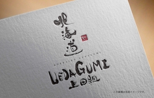 楽墨庵 (laksmi-an)さんのGINZA SIX内に出店する飲食店「北海道UEDAGUMI」のロゴへの提案