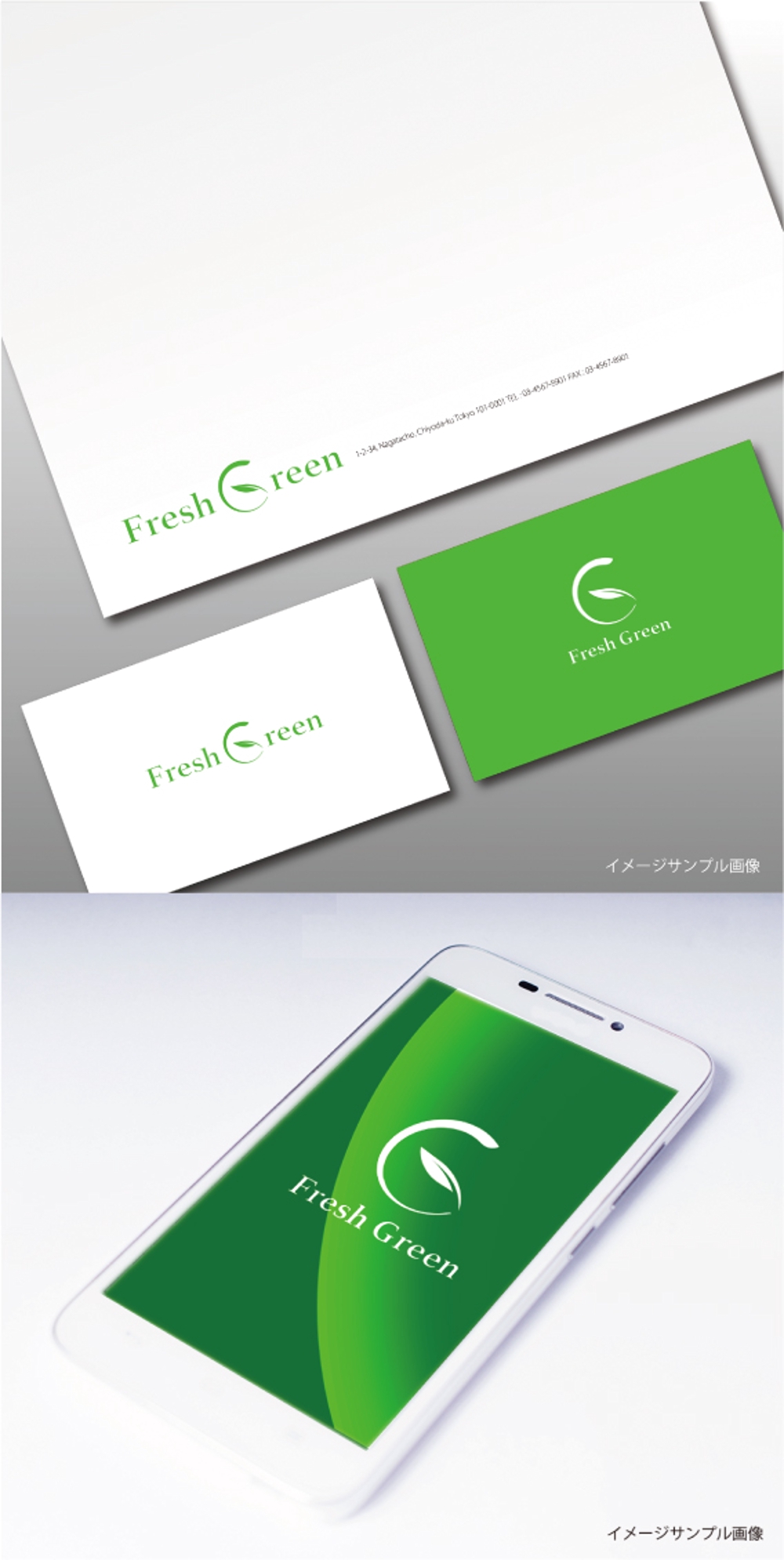 Fresh_Green_image.jpg