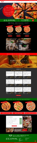 5th Design (tak4tak4)さんの冷凍ピザ販売のECサイトのホームページのリニューアル(コーディング不要)への提案