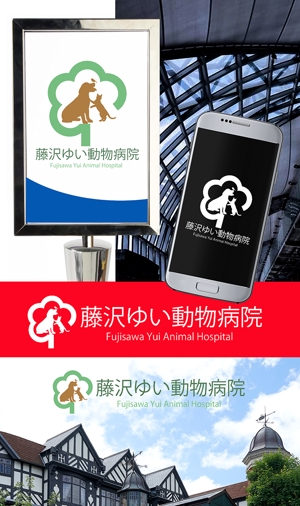 ark-media (ark-media)さんの新規開業『藤沢ゆい動物病院』のロゴ作成への提案