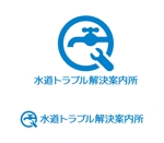 tsujimo (tsujimo)さんの緊急トラブル水道業者紹介サイト「水道トラブル解決案内所」のロゴへの提案