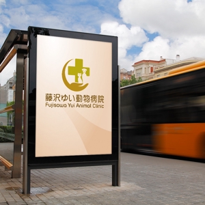 STUDIO ROGUE (maruo_marui)さんの新規開業『藤沢ゆい動物病院』のロゴ作成への提案