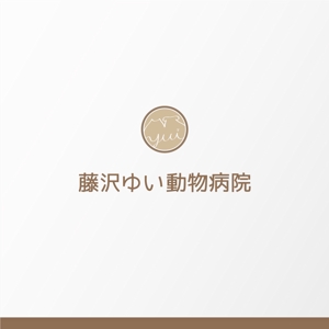 cozen (cozen)さんの新規開業『藤沢ゆい動物病院』のロゴ作成への提案