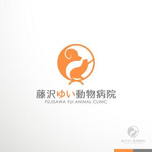 sakari2 (sakari2)さんの新規開業『藤沢ゆい動物病院』のロゴ作成への提案