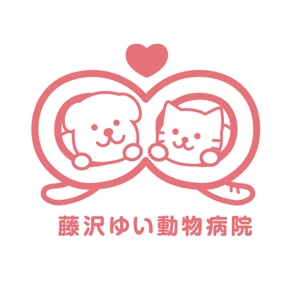 ERICA (SUZU_ERI)さんの新規開業『藤沢ゆい動物病院』のロゴ作成への提案
