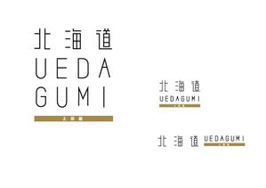 marukei (marukei)さんのGINZA SIX内に出店する飲食店「北海道UEDAGUMI」のロゴへの提案