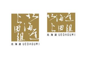 marukei (marukei)さんのGINZA SIX内に出店する飲食店「北海道UEDAGUMI」のロゴへの提案