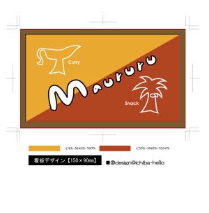 一場秀和 (design-ichiba-hello)さんのカレー＆スナックの看板のロゴデザイン制作への提案