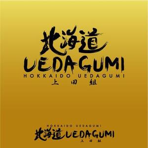 rivers (rivers1951)さんのGINZA SIX内に出店する飲食店「北海道UEDAGUMI」のロゴへの提案