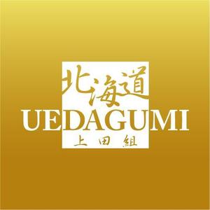 rivers (rivers1951)さんのGINZA SIX内に出店する飲食店「北海道UEDAGUMI」のロゴへの提案