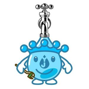 おおごえ (gui_le-ciel)さんの水道及び住宅設備業の会社のゆるきゃらデザインへの提案