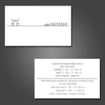 株式会社レベルス (trust5)さんの日本三景　宮島の町家通りにあるＣａｆｅ hayashi   ショップカードなどデザインへの提案