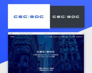 koikeya (koikeya)さんのシーイーシーのセキュリティ監視サービス「CEC SOC」のサービスロゴへの提案