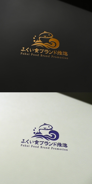 Watanabe.D (Watanabe_Design)さんの熟成魚メーカー「ふくい食ブランド推進株式会社」のロゴへの提案