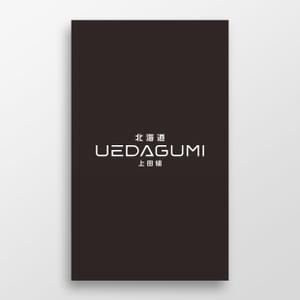 doremi (doremidesign)さんのGINZA SIX内に出店する飲食店「北海道UEDAGUMI」のロゴへの提案