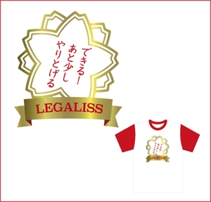 vis_suzuki (suzuki-q)さんのトライアスロンチーム「LEGALISS」 (レガリス）のチームロゴ　への提案