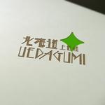 Watanabe.D (Watanabe_Design)さんのGINZA SIX内に出店する飲食店「北海道UEDAGUMI」のロゴへの提案