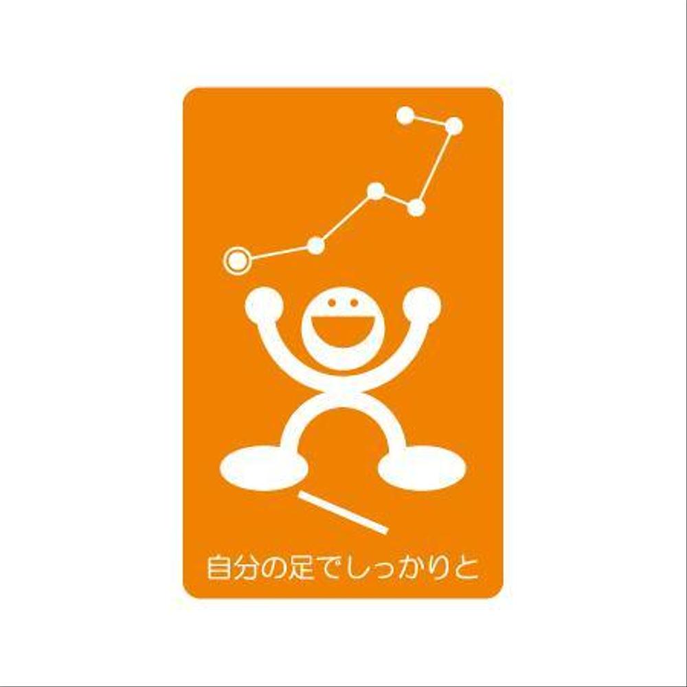 デイサービスのロゴマーク