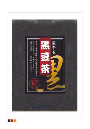 86disign (hamuwo)さんの黒豆茶のシールデザイン募集！への提案