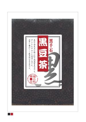 86disign (hamuwo)さんの黒豆茶のシールデザイン募集！への提案