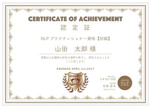 delpie (and_corporation)さんのNLP資格コースの認定証のデザインへの提案