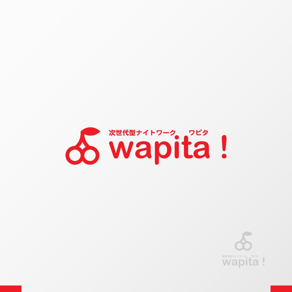 人材派遣『WAPITA!  ワピタ!』のロゴ