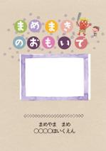 OAK DESIGN (t_nar)さんの保育園のフォトブックのデザインをお願いします。への提案